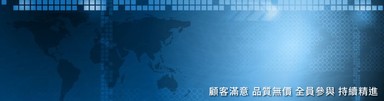 復華機械股份有限公司的公司設備 Banner圖片