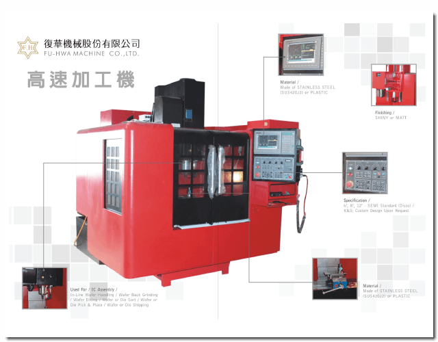 復華機械股份有限公司的公司設備圖片